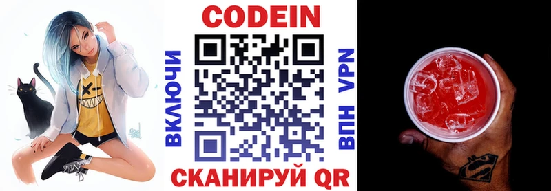 Кодеин напиток Lean (лин)  закладка  Кораблино 