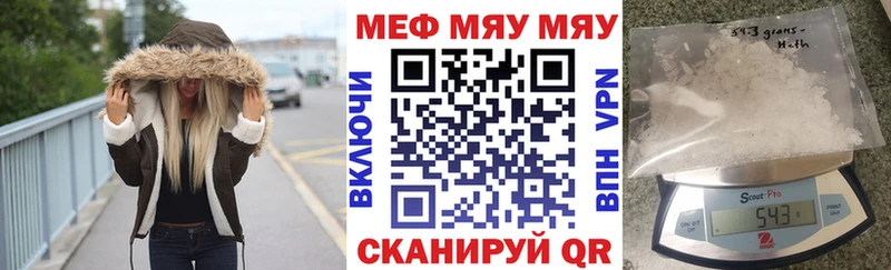 МЕФ кристаллы Кораблино