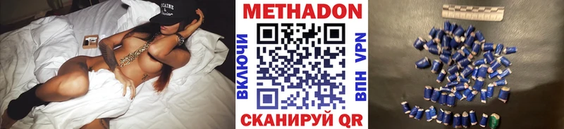 МЕТАДОН белоснежный  Кораблино 